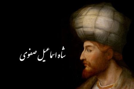 دیدار شاه قلی بابا تکلو با شاه اسماعیل صفوی در شهریار
