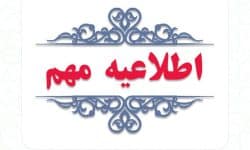 سود سهام سال ۱۴۰۳ شباهنگ شهریار واریز شد