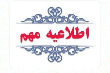 سود سهام سال ۱۴۰۳ شباهنگ شهریار واریز شد
