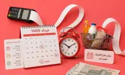 زمان شارژ کالابرگ تغییر کرد؛ جدول زمان‌بندی جدید بر اساس کد ملی